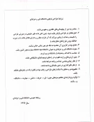 طراحی و تغییر لوگوی دانشگاه فنی 3