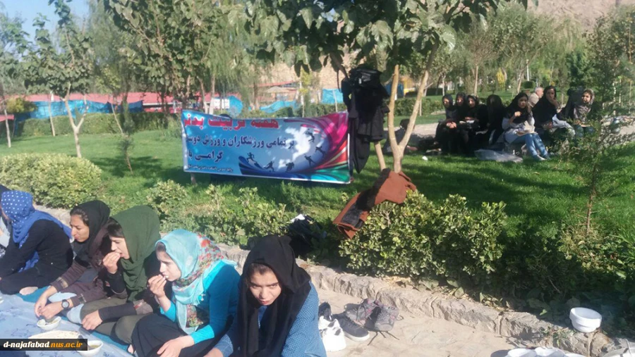 به مناسبت هفته تربیت بدنی کوه گشت دانشجویان دختران نجف آباد 5