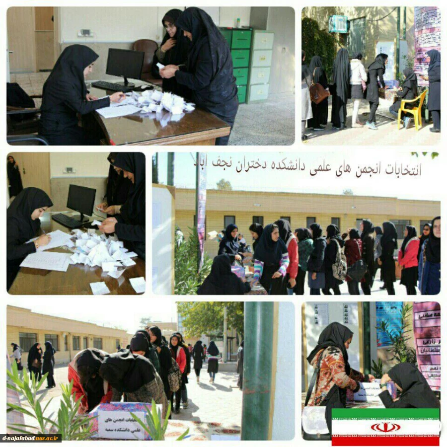 برگزاری انتخابات انجمن علمی دانشجویان  در آموزشکده فنی وحرفه ای دختراننجف آباد 9