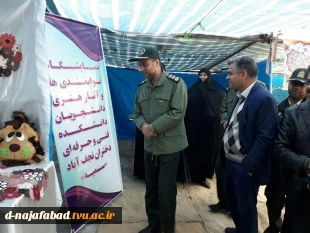 برپایی غرفه دستاوردهای دانشجویان آموزشکده فنی و حرفه ای دختران نجف آباد در نمایشگاه اقتصاد مقاومتی به مناسبت هفته بسیج درشهرستان نجف آباد 4