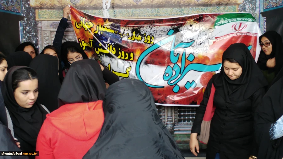 حضور مسئولین دانشکده معاونین ،حراست ،کارکنان ودانشجویان دختران نجف اباد  در راهپیمایی روز سیزده ابان 2