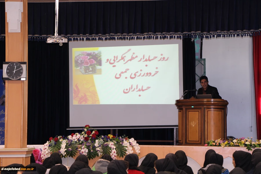 برگزاری جلسه تجلیل به مناسبت روز حسابدار و همایش آشنایی با بورس و فرا بورس 5