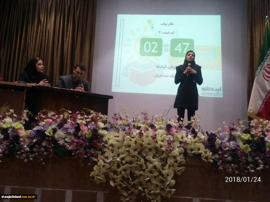 کسب رتبه اولی استانی در، سی وپنجمین  رویداد ایده شو با عنوان ایده رنگ ضدحریق توسط خانم نگار بیات دانشجوی آموزشکده دختران نجف آباد 4