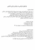 فراخوان طراحی مد و لباس ایرانی و اسلامی 3