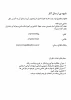 فراخوان طراحی مد و لباس ایرانی و اسلامی 4