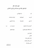 فراخوان طراحی مد و لباس ایرانی و اسلامی 5