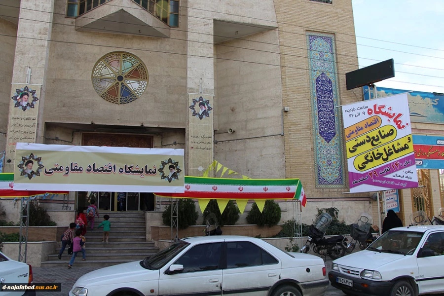 گزارش تصویری حضور در نمایشگاه اقتصادمقاوتی اسفن 96 در شهرستان 7