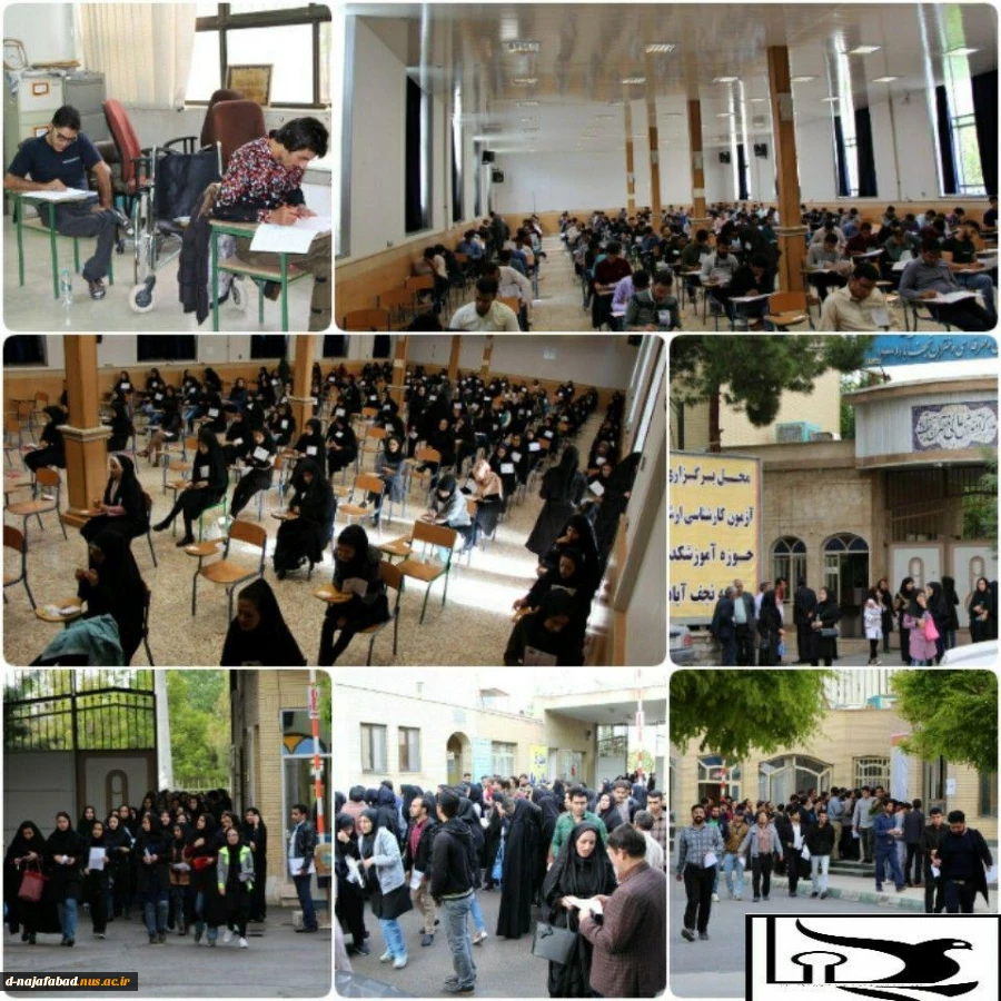 برگزاری آزمون ارشد 96 17