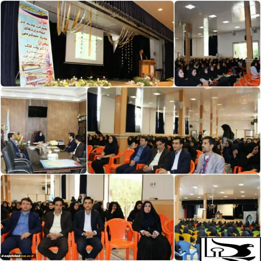 همایش تغییرات جدید دراستانداردهای جدید حسابرسی  درآموزشکده دختران نجف آباد برگزار گردید  3