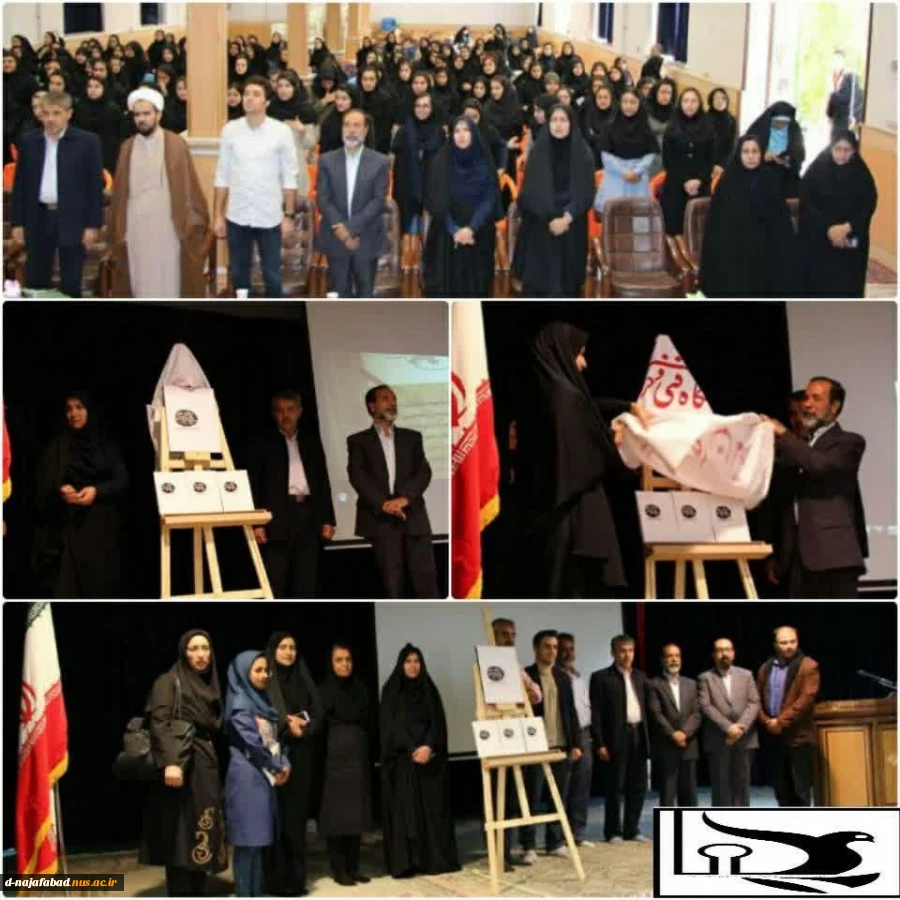 رونمایی کتاب تصویرگران سال اصفهان  5