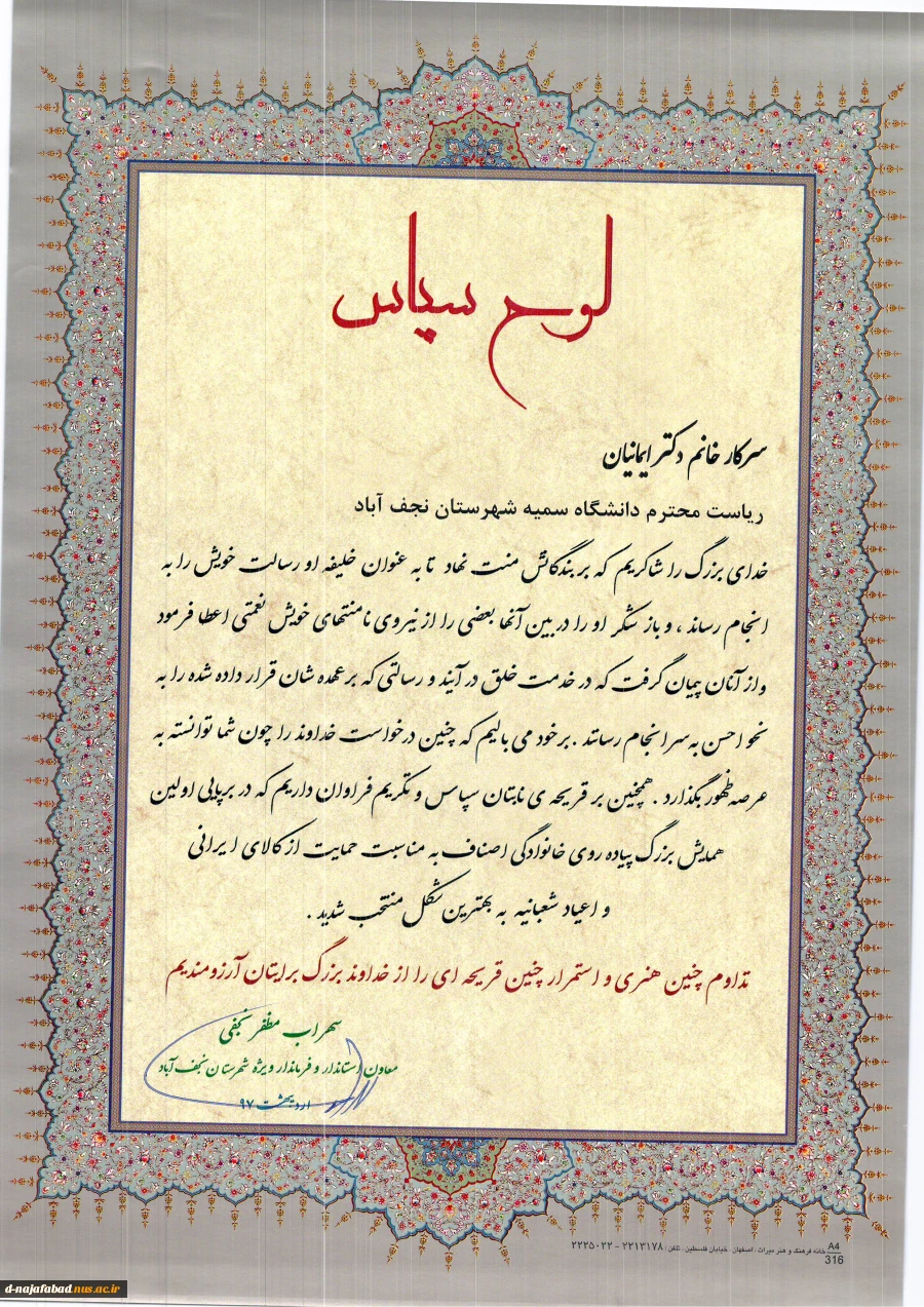 دریافت تقدیر نامه 4