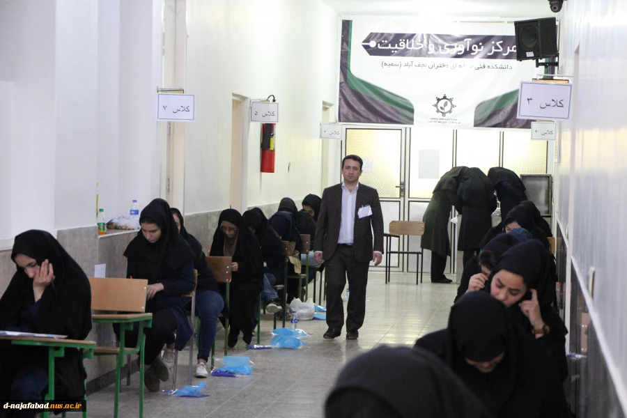 برگزاری کنکور سراسری 97 به میزبانی آموزشکده دختران نجف آباد 7