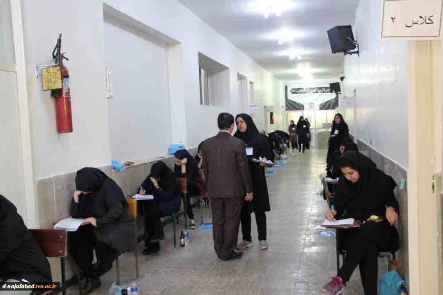 برگزاری کنکور سراسری 97 به میزبانی آموزشکده دختران نجف آباد 14