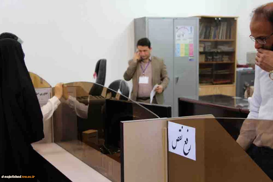 برگزاری کنکور سراسری 97 به میزبانی آموزشکده دختران نجف آباد 16