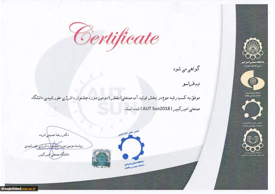 کسب مقام دوم مسابقات آب شیرین‌کن‌ها در دانشگاه صعنتی امیرکبیرتهران در دومین جشنواره انرژی خورشیدی توسط آموزشکده دختران نجف آباد  4