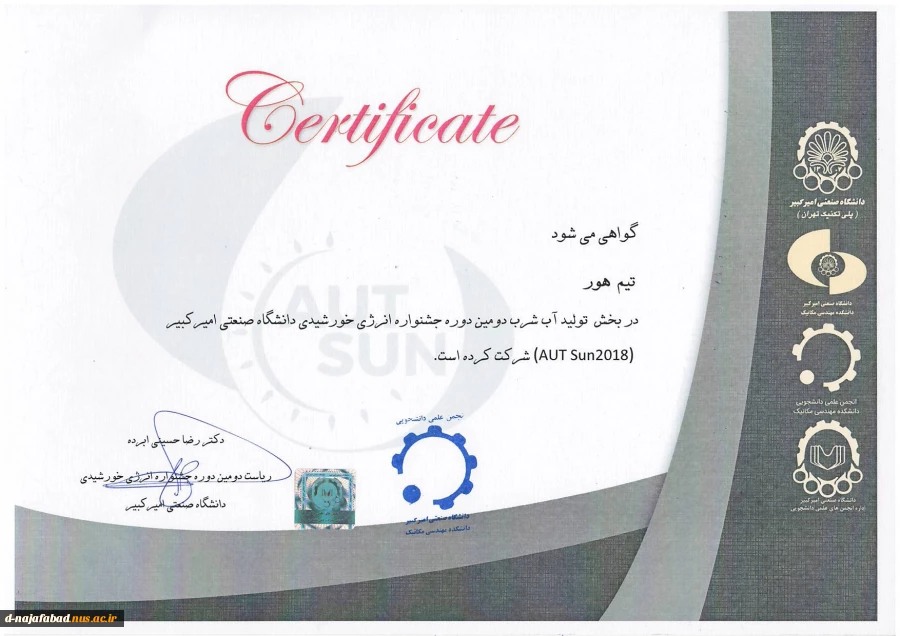 کسب مقام دوم مسابقات آب شیرین‌کن‌ها در دانشگاه صعنتی امیرکبیرتهران در دومین جشنواره انرژی خورشیدی توسط آموزشکده دختران نجف آباد  5
