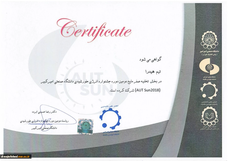 کسب مقام دوم مسابقات آب شیرین‌کن‌ها در دانشگاه صعنتی امیرکبیرتهران در دومین جشنواره انرژی خورشیدی توسط آموزشکده دختران نجف آباد  6