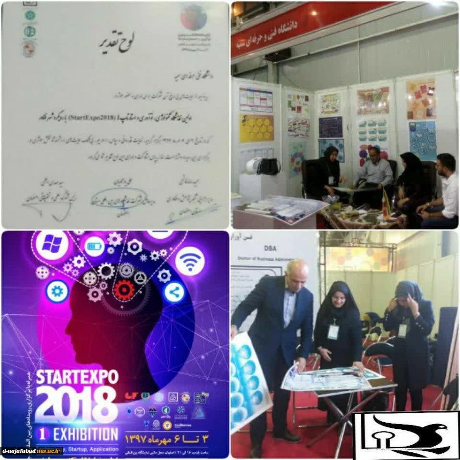 حضور آموزشکده دختران نجف آباد در اولین نمایشگاه تکنولوژی،استارتاپ واپیلیکشن استان اصفهان 6