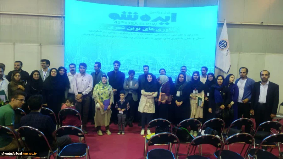کسب رتبه چهارم آموزشکده  دختران نجف آباد  درچهل و یکمین رویداد ایده شو با محوریت فناوری های نوین شهری 2