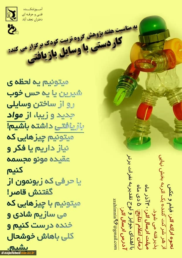 هفته پژوهش 10