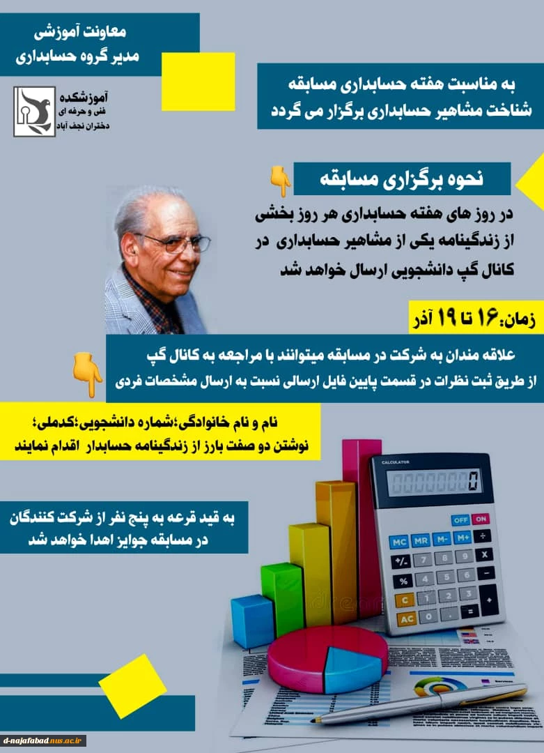 هفته پژوهش 12