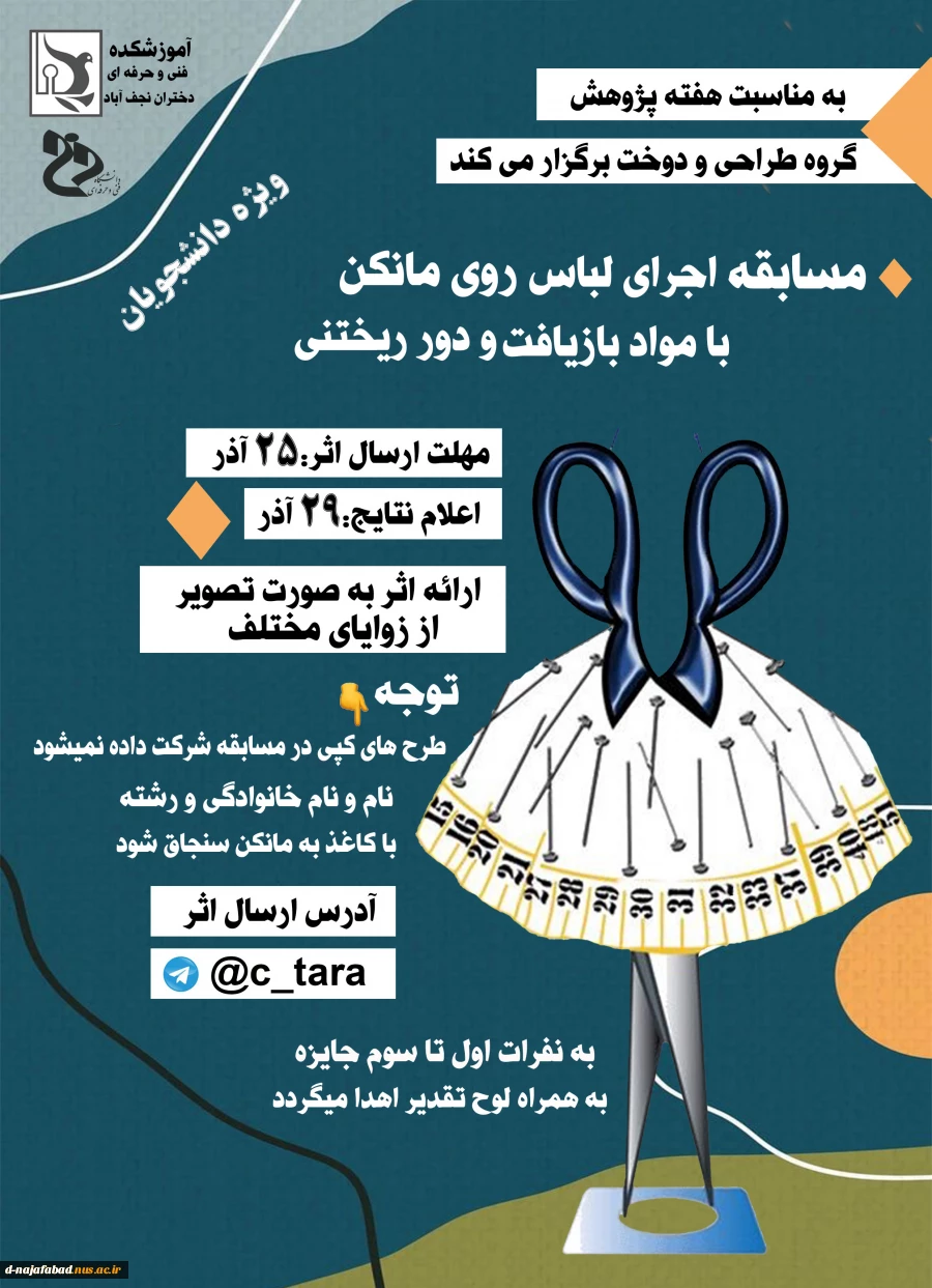 هفته پژوهش 13