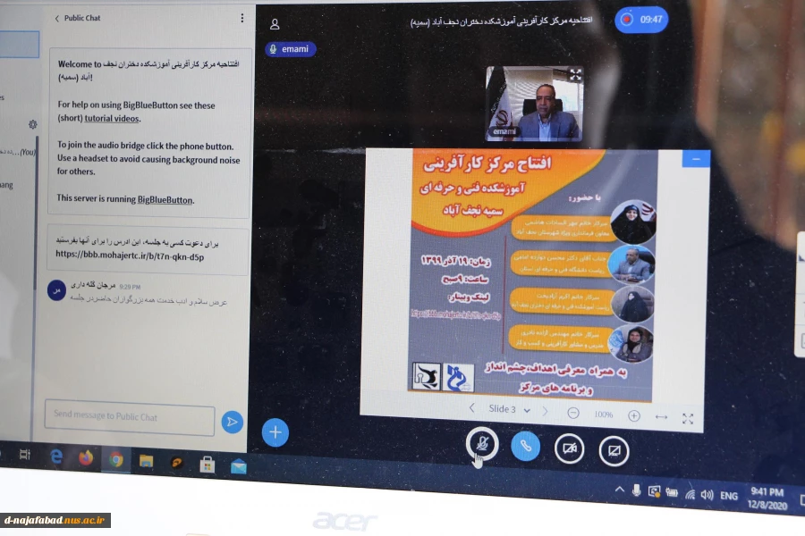وبینارافتتاح مرکز کارآفرینی آموزشکده فنی وحرفه ای دختران نجف آباد 2