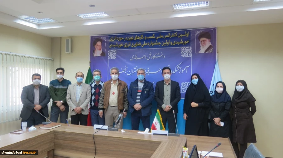 اولین کنفرانس ملی کسب و کارهای نوین در حوزه انرژی خورشیدی برگزار گردید 2