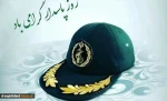 پیام تبریک روز میلاد حضرت امام حسین و روز پاسدار 3