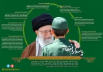 پیام تبریک روز میلاد حضرت امام حسین و روز پاسدار 2