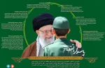 پیام تبریک روز میلاد حضرت امام حسین و روز پاسدار 2
