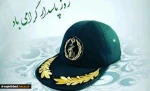 پیام تبریک روز میلاد حضرت امام حسین و روز پاسدار 3