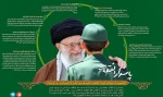 پیام تبریک روز میلاد حضرت امام حسین و روز پاسدار 2