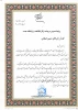 تجلیل از مسئول روابط عمومی آموزشکده دختران نجف آباد بمناسبت  روز جهانی ارتباطات 2