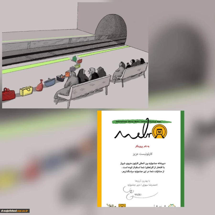 جشنواره بین‌المللی کارتون متروی شیراز 2