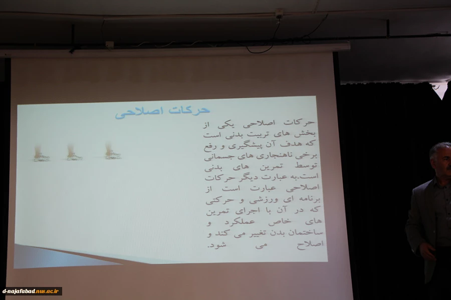 بمناسبت هفته تربیت بدنی کارگاه آموزشی آرگونومی  کار درمحیط اداری وحرکات اصلاحی برگزار شد 5