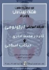 بمناسبت هفته تربیت بدنی کارگاه آموزشی آرگونومی  کار درمحیط اداری وحرکات اصلاحی برگزار شد 7