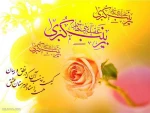 تبریک میلاد حضرت زینب کبری(س) و روز پرستار