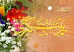 تبریک میلاد حضرت زینب کبری(س) و روز پرستار