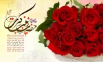 تبریک میلاد حضرت زینب کبری(س) و روز پرستار