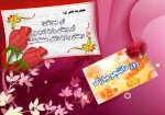تبریک روز دانشجو