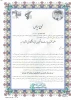 دیدار روز دانشجو