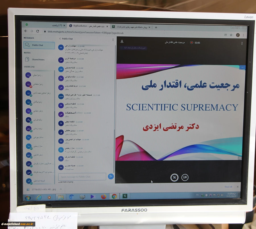 وبیناربا موضوع مرجعیت علمی_اقتدار ملی با حضور پورفسر مرتضی ایزدی در آموزشکده فنی وحرفه ای دختران نجف آباد