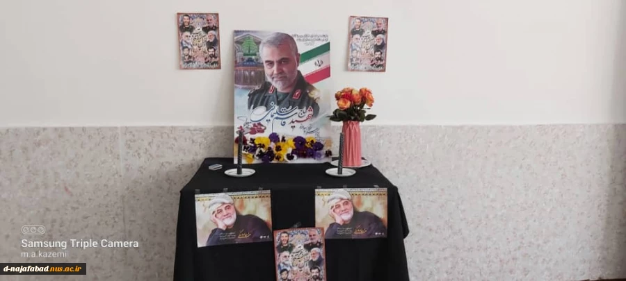 مراسم بزرگداشت دومین سالگرد سردار دلها شهید حاج قاسم سلیمانی