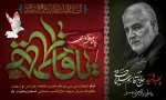 تسلیت سالگرد شهادت سپهبد شهید حاج قاسم سلیمانی
