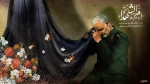 تسلیت سالگرد شهادت سپهبد شهید حاج قاسم سلیمانی