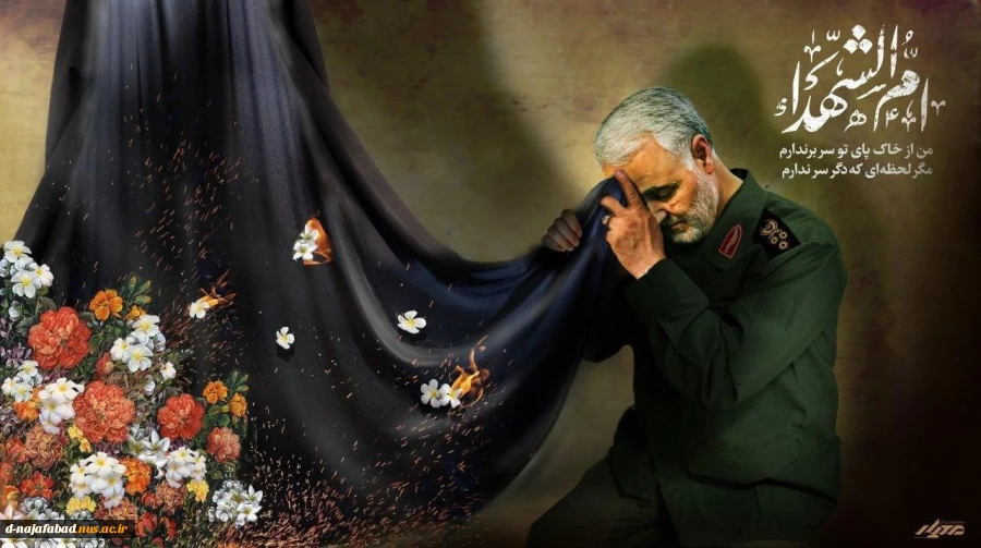 تسلیت سالگرد شهادت سپهبد شهید حاج قاسم سلیمانی