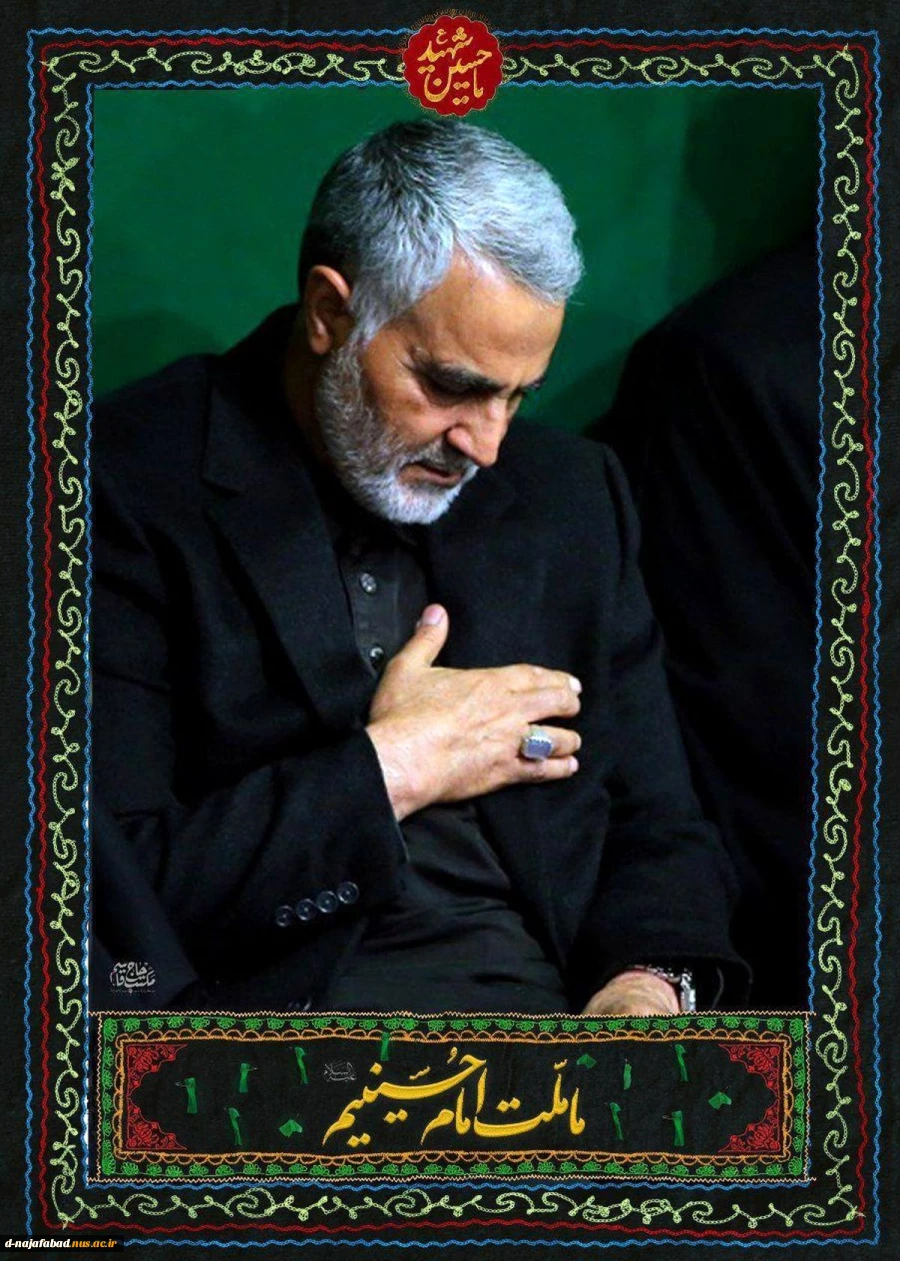 تسلیت سالگرد شهادت سپهبد شهید حاج قاسم سلیمانی