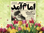 دهه فجر مبارک