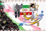 دهه فجر مبارک